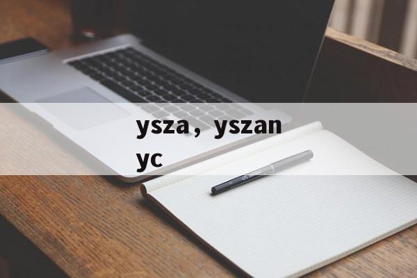 ysza，yszanyc-第1张图片-